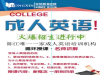 陈江哪里有英语口语技巧培训班