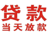 贷款 快速 个人 无抵押