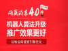 诚信品牌，买不了吃亏！深圳seo外包