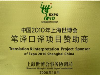 万润制氧拉萨制氧——专业的一站式国内老牌的西藏制氧工程服务