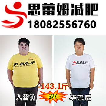 西安减肥夏令营适合胖子来的掉肉的夏令营_0