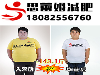 西安减肥夏令营适合胖子来的掉肉的夏令营