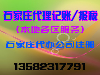 石家庄开发区会计服务代理记账报税价格实惠服务周到