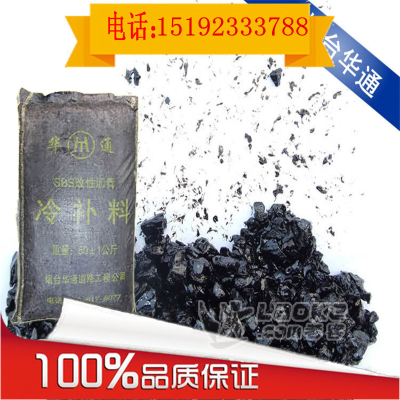 广东揭阳道路坑槽修补沥青料施工技术等于使用寿命_0