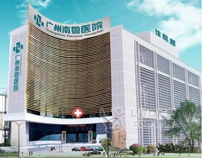 广州南粤医院设备口碑_高生活品质医院_0