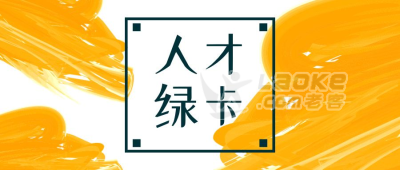 石家庄国际人才城专注于招才引智定制，中国外籍招聘平台的专家_0
