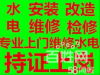 太原安装灯具安装插座维修 室内电路改造、室内电路换线