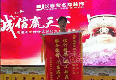 长春紫名都设计精湛施工规范服务热情心系客户获业主赞_0