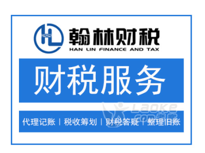 翰林财税提醒您高新技术企业如何管控涉税风险_0
