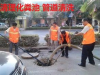 集美区印斗路疏通下水道 清理化粪池 隔油池清理