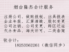 诚信隆杰会计、专业为烟台企业服务