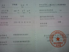 渭南市人力资源管理师在哪里报名
