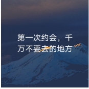 追女生技巧高端追女孩技巧领导品牌_0