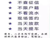 惠州以租代购零首付分期靠谱吗