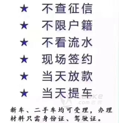 开封弹个车零首付是怎么买车的_0
