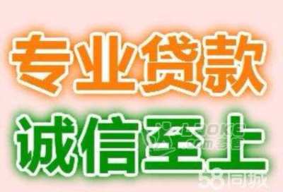 专业个人企业信用贷款无抵押_0