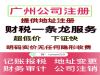 花都区代理记账，财务审计，汇算清缴，整理乱账