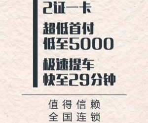 金华喜相逢汽车有人买过_0
