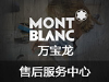 北京万宝龙哪里可以划痕处理