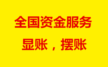 河北做个人亮资_0