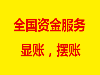 河北做个人亮资