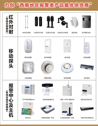红外对射探测器专业性哪家强，认准警视安红外对射_0