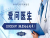 益肾补元汤治疗痉挛性斜颈效果怎么样