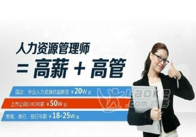人力资源管理师三级/二级培训地点通州_0