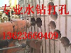 经园路空调打孔、热水器打孔、浴霸打孔、吸油烟机打孔