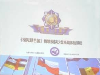 汕头企业拓展培训教育课程主题沙盘模拟—模拟联合国