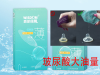 批发代理避孕套牌品质保障生活日用品
