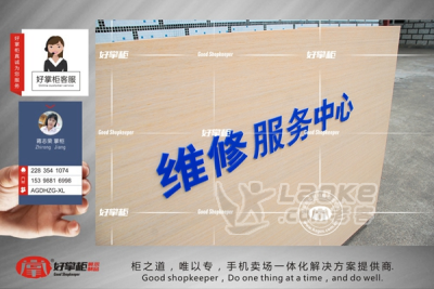苹果木纹烤漆版收银台维修台_0