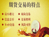 香港恒指期货招商-国际期货平台