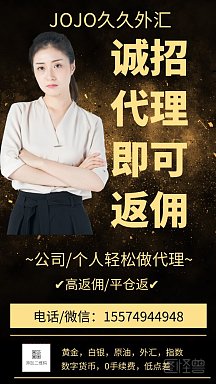 HKJOJO久久金业/伦敦金/伦敦银交易IB佣金平仓返_0