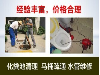 佛山三水马桶疏通，三水全区20分钟快速上门疏通厕所，通下水道