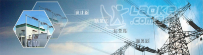 电力设计架空线路设计|配电室设计|就选津源电力_0