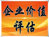 漳州股权变更评估 股权转让评估 股权质押评估