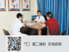 惠州友好医院男科看病检查_华健康论坛