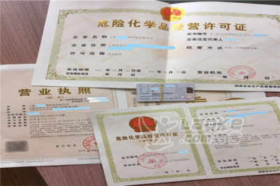 危化品经营许可证办理中人员资格考试指南_0