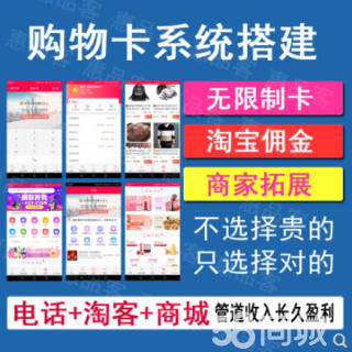 淘宝客软件定制_2