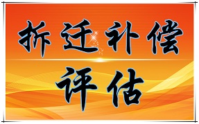 山南养殖场评估 牦牛场评估 养羊场评估_0