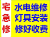 电路维修灯具安装跳闸