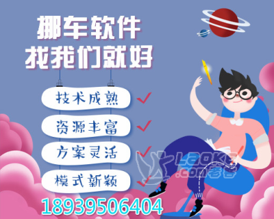 雷曼车服挪车的加油打折用户必须备油成功才代理才能拿到佣金吗？_0