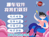 雷曼车服挪车代理一般情况能拿到多少佣金？