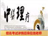 推荐材质优良的同等学力网络试听，便宜又实惠的同等学力网络课堂大量供应
