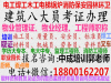 曲靖物业经理物业师管理员房地产经纪人中控管理员机电工程师职称
