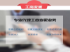 淄博隆杰财税为您办理工商注册变更记账服务样样周到