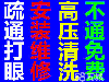 太原兴华街灯具安装维修，筒灯 射灯，吸顶灯 吊灯等各种灯具安装维修
