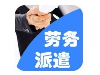 优质的四川劳务派遣服务