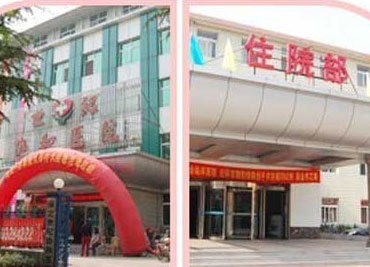 保定世纪协和女性私处异常该怎样去除_0